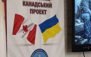 Ukrainian-Canadian Project banner with Canadian and Ukrainian flags displayed beside a presentation screen.